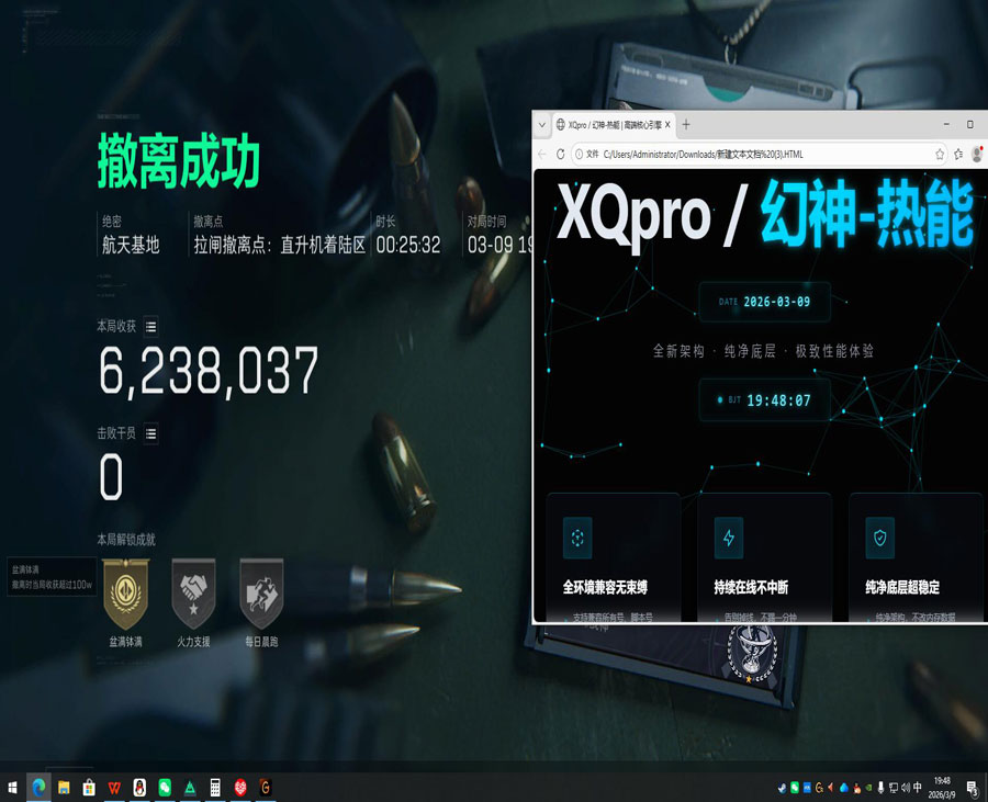 三角洲ios辅助触控软件效果