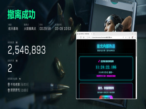三角洲ios辅助触控透视自瞄效果